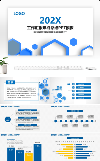 蓝色简约年终工作总结ppt模板