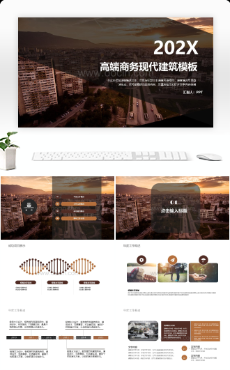 高端商务现代化建筑工作总结报告PPT模板