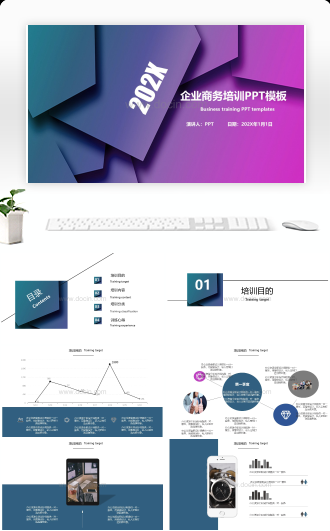 炫彩紫色商务企业培训PPT模板
