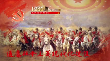 【AE模板】建党100周年