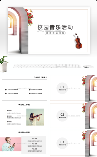 校园音乐节活动主题汇报PPT模板