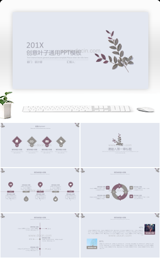 创意叶子商务总结各类汇报毕业答辩通用PPT模板