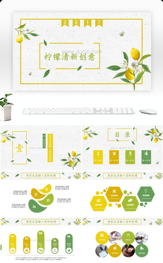 柠檬清新花卉水彩手绘创意工作总结商业策划书通用PPT