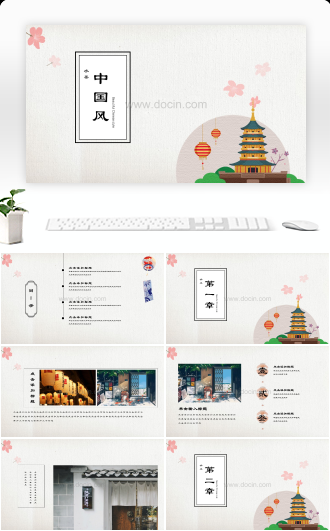 浅灰色日系唯美古典文化产品介绍商业计划书PPT模板
