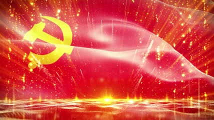 党旗七一晚会背景