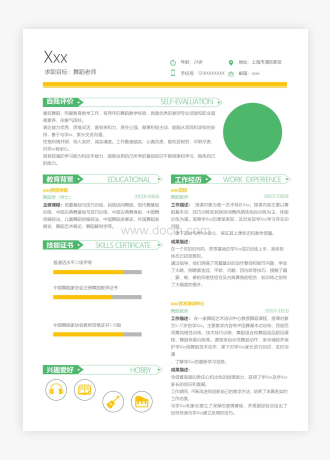 绿色舞蹈老师个人简历模板