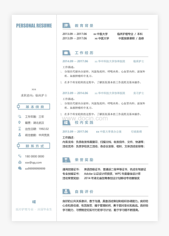 蓝白色精美风临床护士简历模板
