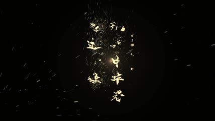 风沙粒子文字片头片尾PR模板