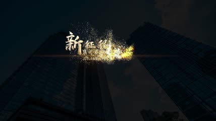 大气金色粒子企业字幕条设计PR模板
