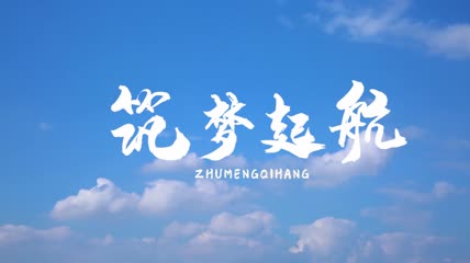 粒子文字飘散PR模板