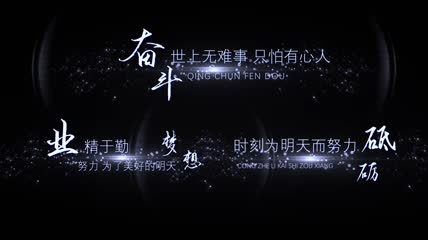 华丽粒子光线字幕条PR模板_