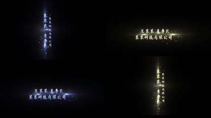 大气光效粒子人物名称字幕条PR模板