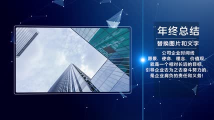 科技企业宣传图文展示PR模板