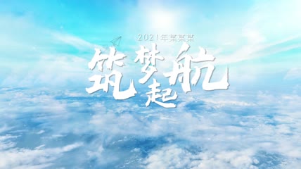 云层粒子飘散光线片头PR模板