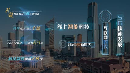 多款科技智能字幕条PR模板