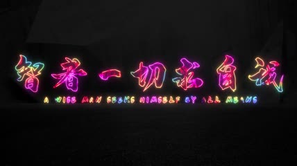 霓虹灯炫彩文字字幕AE模板