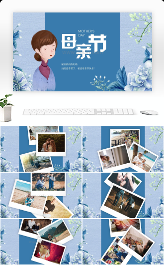 母亲节成长回忆电子相册PPT模板