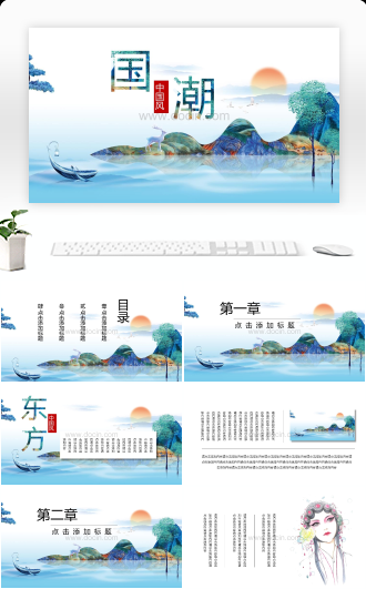 创意国潮风通用PPT模板