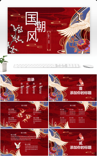 国潮风创意中国传统节日介绍活动策划PPT模板