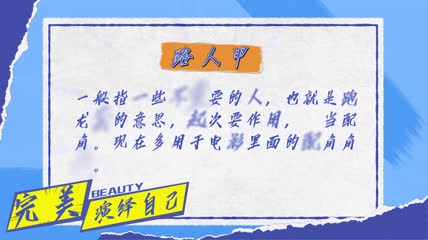 花字文字板综艺撕纸特效