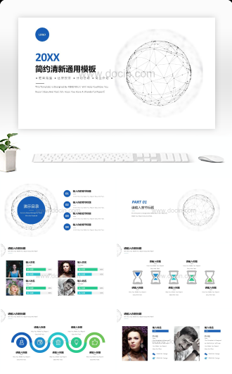 极简点线商务通用PPT模板