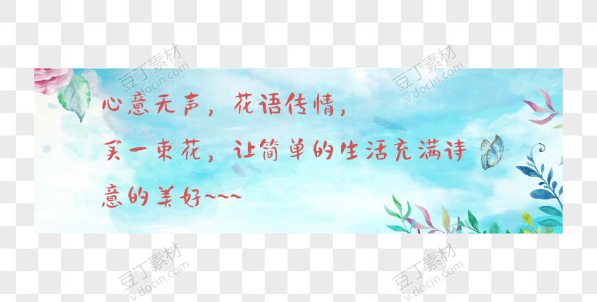 花花世界网页banner图4