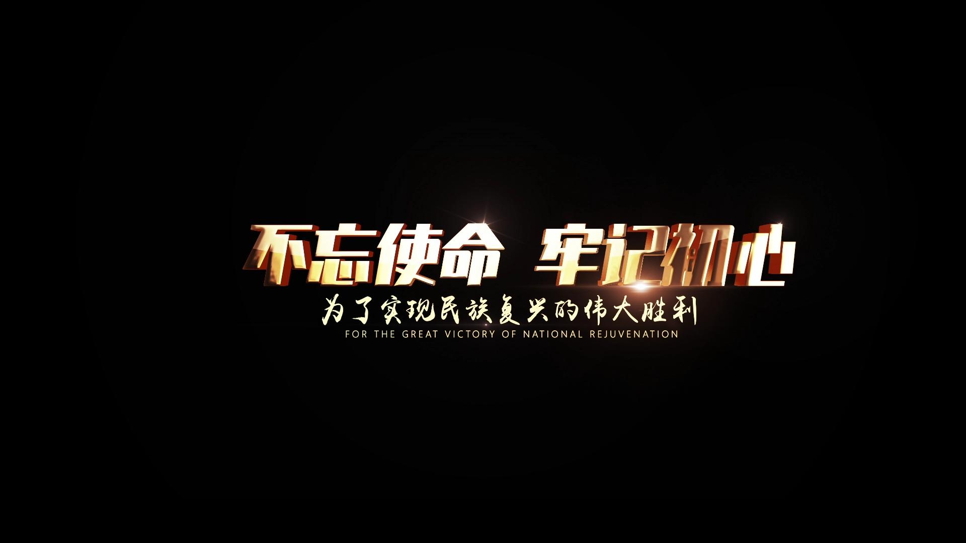 立体动态金字AE模板