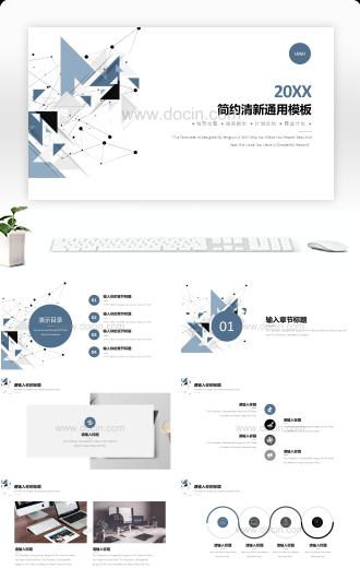 20XX极简几何风通用PPT模板