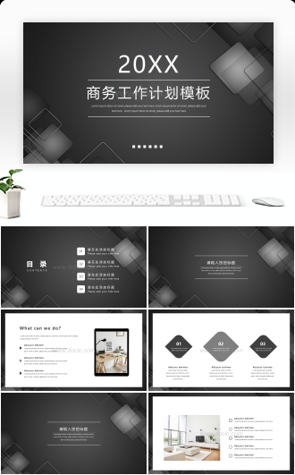 20XX商务工作计划通用PPT模板