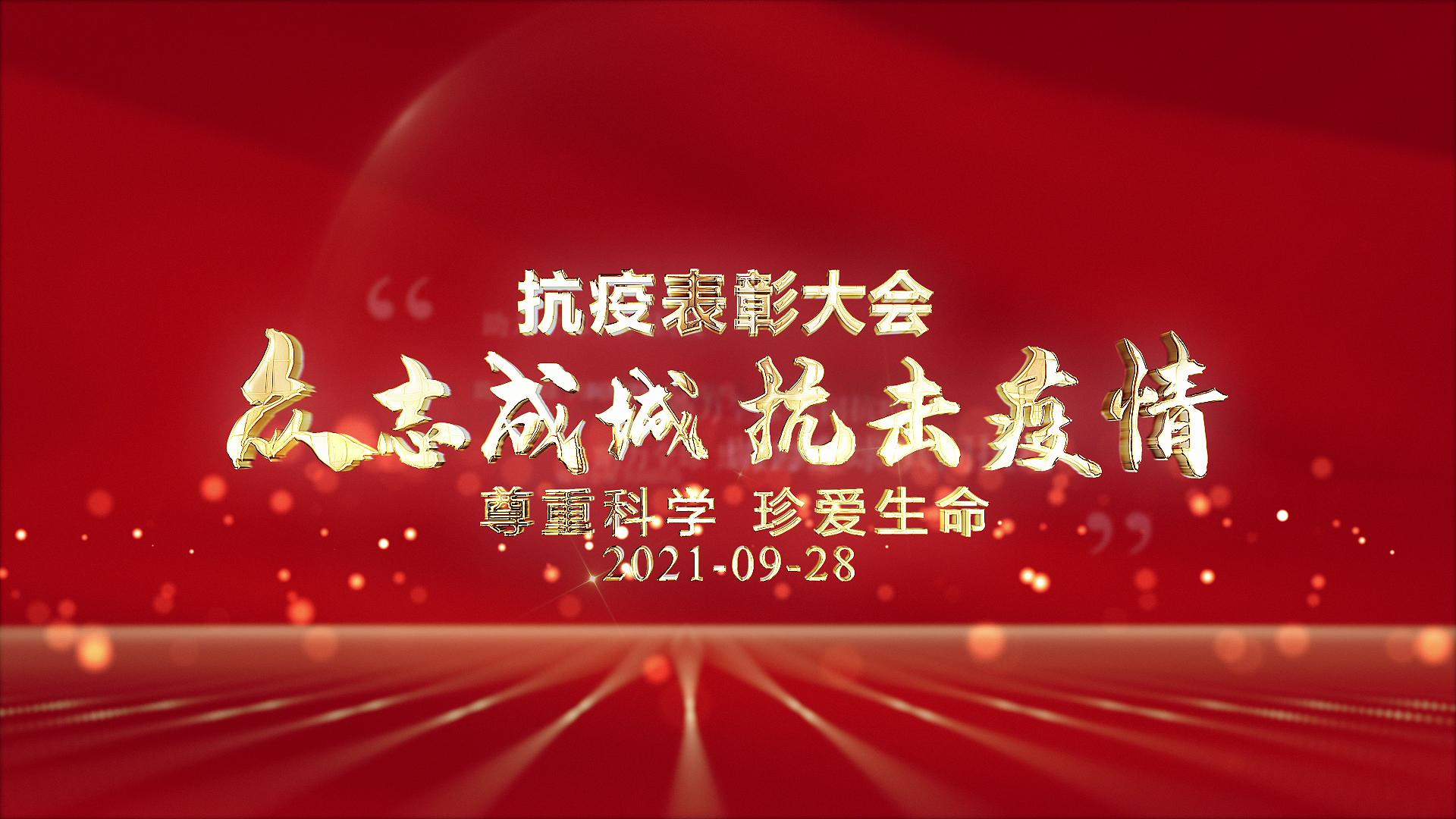 红色丝绸效果 防疫抗疫