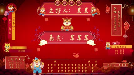 虎年春节字幕条pr模板