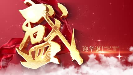简约大气金字开场片头