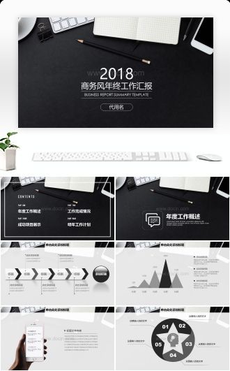 简约黑白IOS风商务年终总结ppt模板