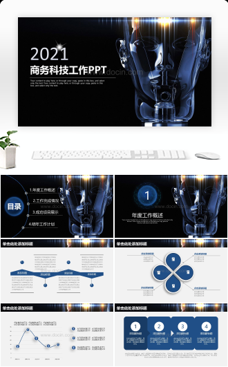 20XX炫酷动感简约商务科技工作PPT模板