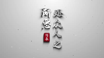 大气简约黑白文字标题