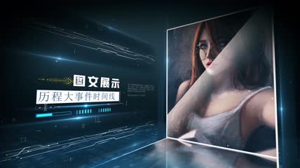 大气科技感图文展示