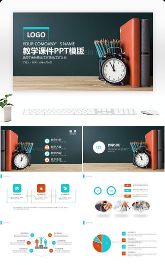 毕业答辩教育教学课件PPT模版