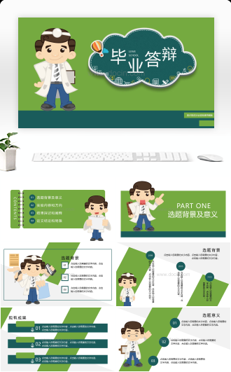 医疗医药医学毕业答辩模版