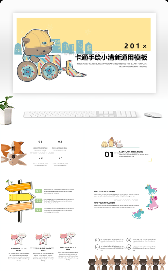 卡通手绘小清新儿童教育教学课件家长会通用