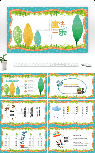 幼儿卡通教育培训课件通用PPT模板