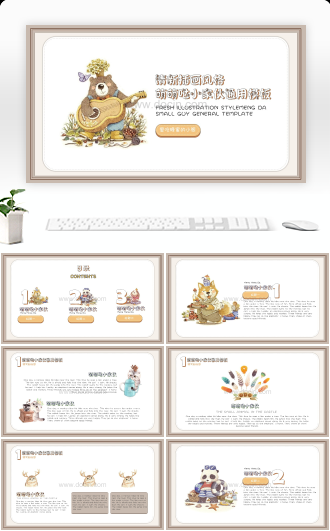 可爱卡通城堡小动物插画小清新幼儿教育PPT模板