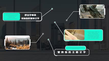 科技呼出字幕条展示