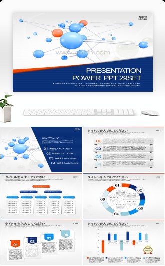 商务饰演设计分子结构PPT模板