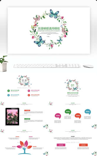 浪漫蝴蝶总结汇报通用PPT模板