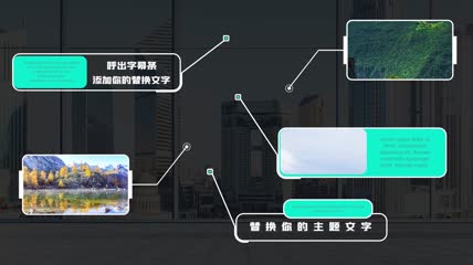 科技呼出字幕条展示