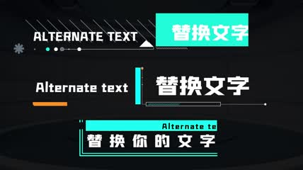 动态字幕条展示