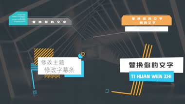 动态字幕条