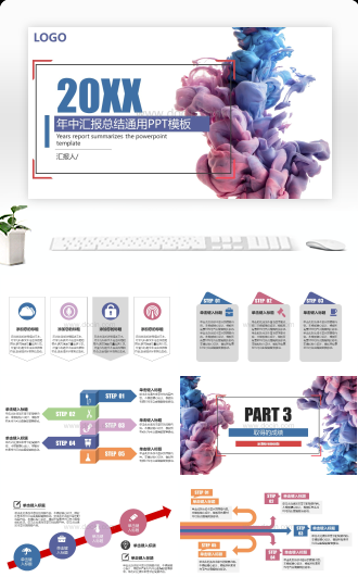 20XX年中汇报总结通用PPT模板