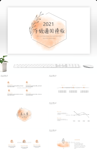 20XX手绘通用PPT模板