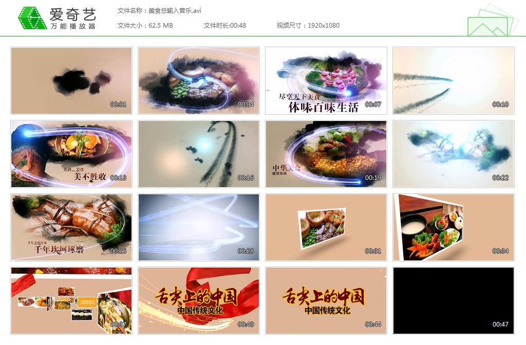 中国风舌尖上的中国美食文化ae 清新传统文化餐饮宣传片ae模板